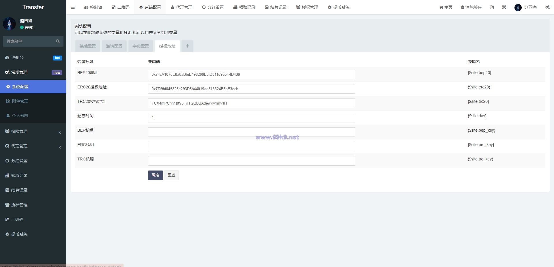 图片[15]-多模板版usdt质押授权秒U系统/质押生息系统/trc/erc/bsc三链授权 - 海外源码-出海源码-精品优选源码资源平台-海外源码-出海源码-精品优选源码资源平台