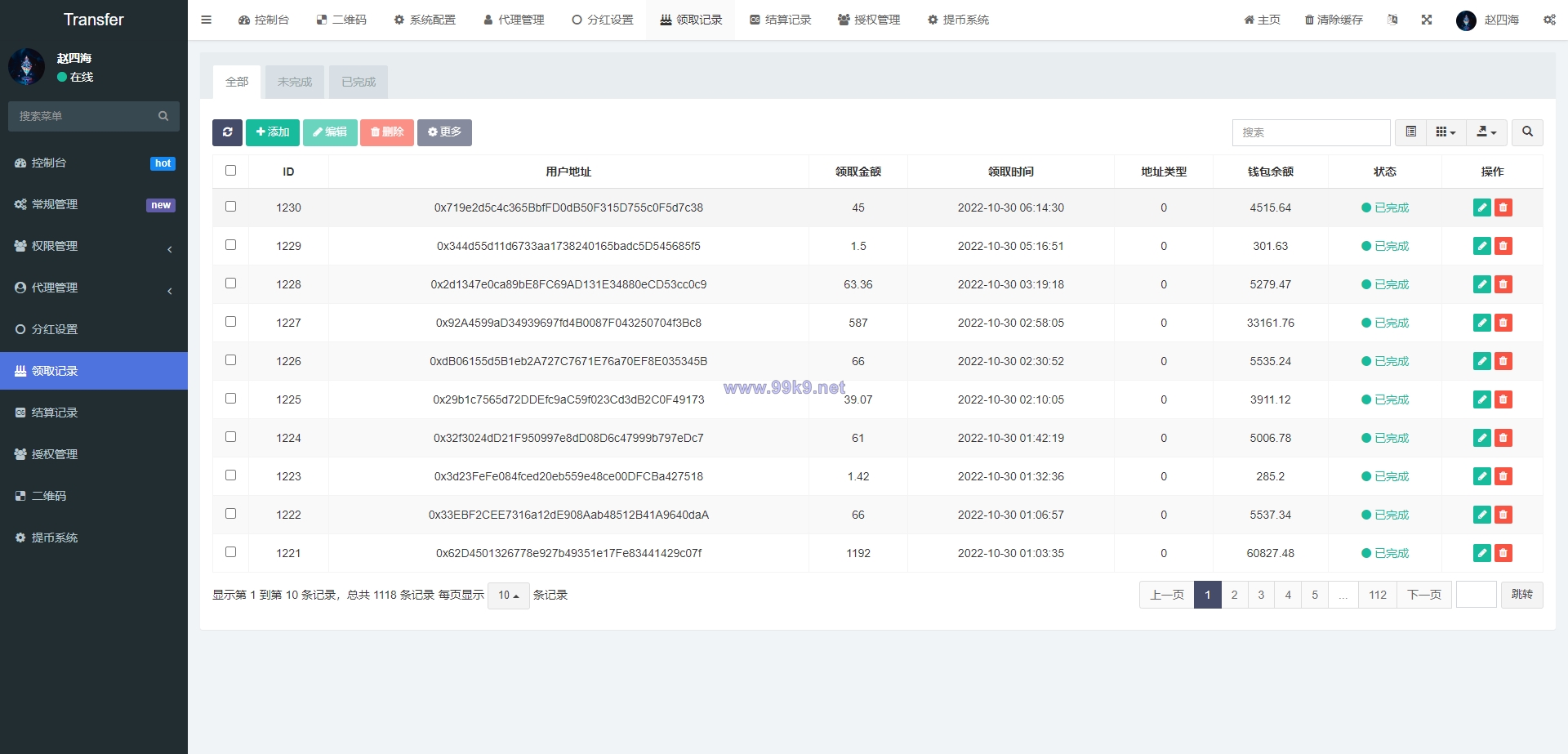 图片[17]-多模板版usdt质押授权秒U系统/质押生息系统/trc/erc/bsc三链授权 - 海外源码-出海源码-精品优选源码资源平台-海外源码-出海源码-精品优选源码资源平台