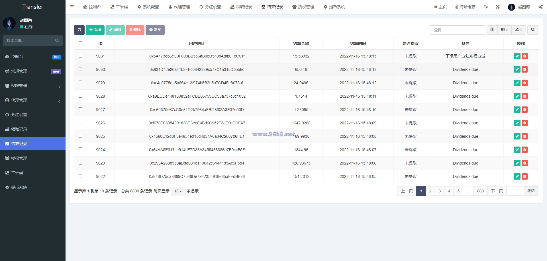 图片[18]-多模板版usdt质押授权秒U系统/质押生息系统/trc/erc/bsc三链授权 - 海外源码-出海源码-精品优选源码资源平台-海外源码-出海源码-精品优选源码资源平台