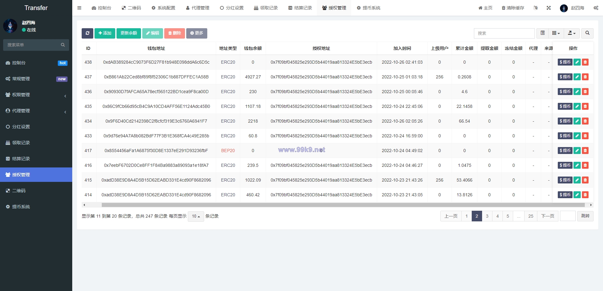 图片[19]-多模板版usdt质押授权秒U系统/质押生息系统/trc/erc/bsc三链授权 - 海外源码-出海源码-精品优选源码资源平台-海外源码-出海源码-精品优选源码资源平台