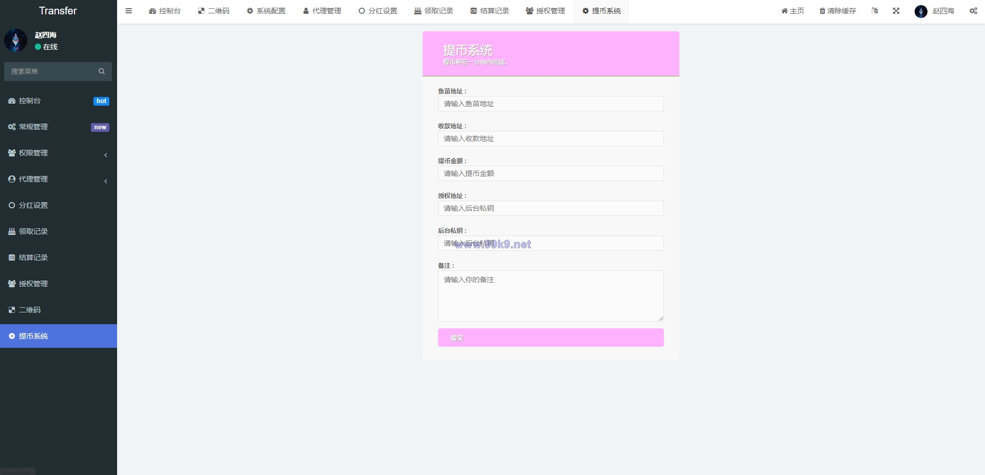 图片[21]-多模板版usdt质押授权秒U系统/质押生息系统/trc/erc/bsc三链授权 - 海外源码-出海源码-精品优选源码资源平台-海外源码-出海源码-精品优选源码资源平台