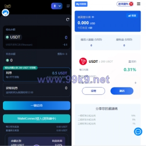 多模板版usdt质押授权秒U系统/质押生息系统/trc/erc/bsc三链授权 - 海外源码-出海源码-精品优选源码资源平台-海外源码-出海源码-精品优选源码资源平台