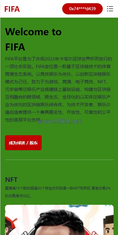 图片[1]-双语言世界杯dapp区块链理财/足球球星NFT购买/nft藏品投资 - 海外源码-出海源码-精品优选源码资源平台-海外源码-出海源码-精品优选源码资源平台