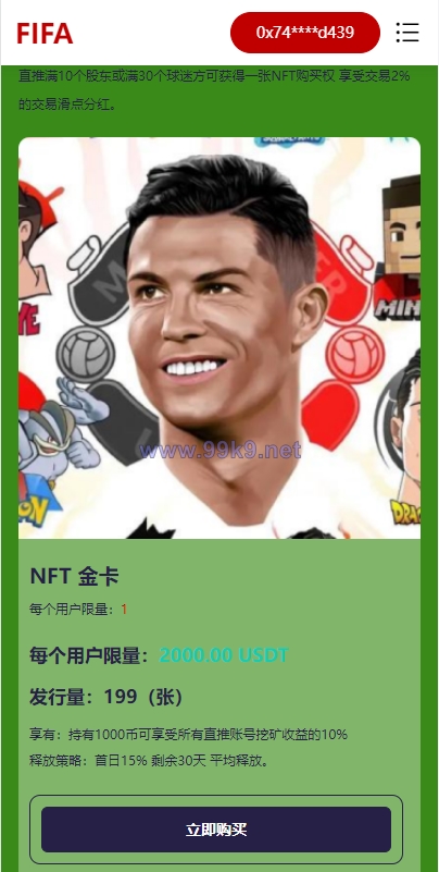 图片[3]-双语言世界杯dapp区块链理财/足球球星NFT购买/nft藏品投资 - 海外源码-出海源码-精品优选源码资源平台-海外源码-出海源码-精品优选源码资源平台