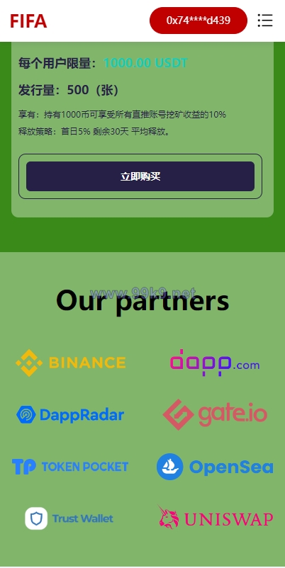 图片[4]-双语言世界杯dapp区块链理财/足球球星NFT购买/nft藏品投资 - 海外源码-出海源码-精品优选源码资源平台-海外源码-出海源码-精品优选源码资源平台