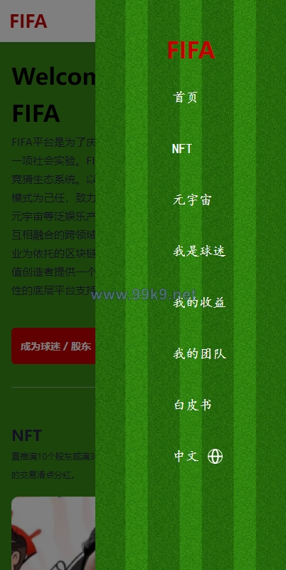 图片[6]-双语言世界杯dapp区块链理财/足球球星NFT购买/nft藏品投资 - 海外源码-出海源码-精品优选源码资源平台-海外源码-出海源码-精品优选源码资源平台