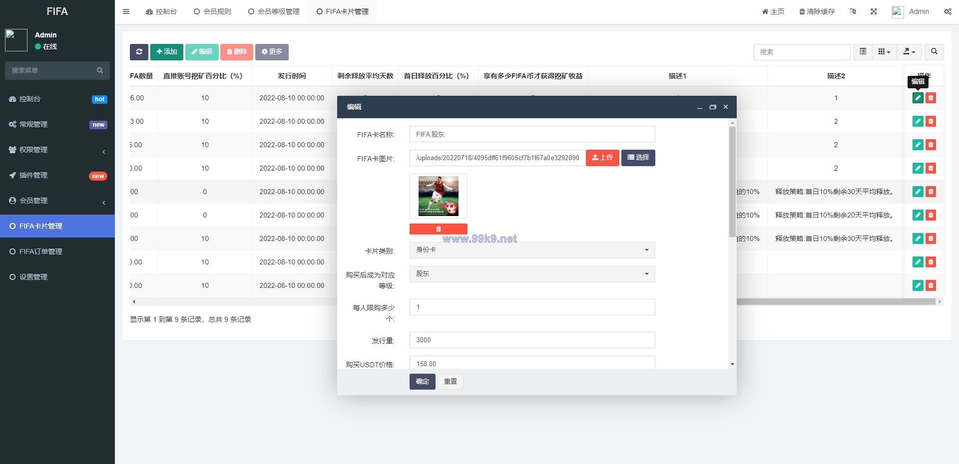 图片[8]-双语言世界杯dapp区块链理财/足球球星NFT购买/nft藏品投资 - 海外源码-出海源码-精品优选源码资源平台-海外源码-出海源码-精品优选源码资源平台
