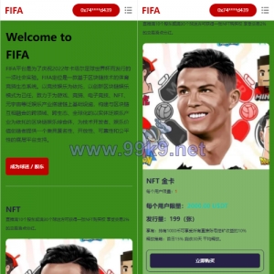 双语言世界杯dapp区块链理财/足球球星NFT购买/nft藏品投资 - 海外源码-出海源码-精品优选源码资源平台-海外源码-出海源码-精品优选源码资源平台