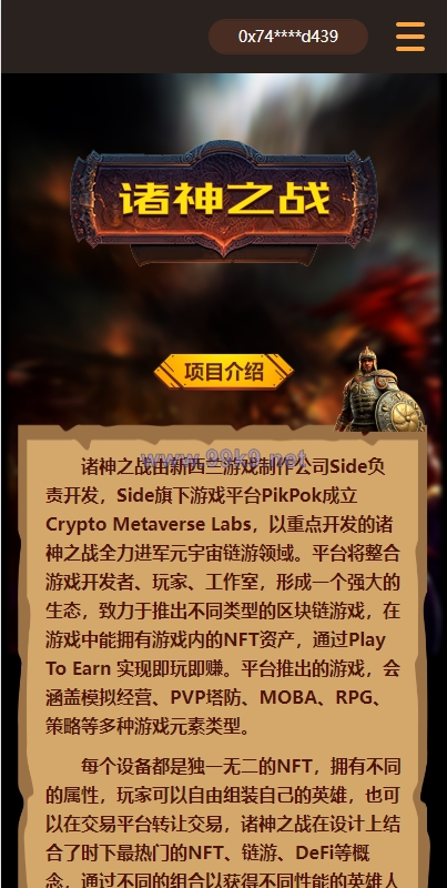 图片[1]-DAPP链游源码/BSC智能链元宇宙/NFT理财/区块链质押理财 - 海外源码-出海源码-精品优选源码资源平台-海外源码-出海源码-精品优选源码资源平台