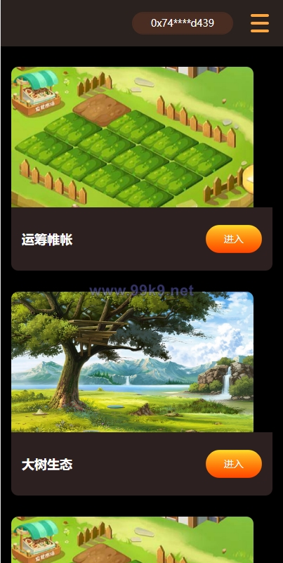 图片[3]-DAPP链游源码/BSC智能链元宇宙/NFT理财/区块链质押理财 - 海外源码-出海源码-精品优选源码资源平台-海外源码-出海源码-精品优选源码资源平台
