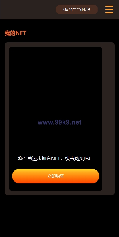 图片[6]-DAPP链游源码/BSC智能链元宇宙/NFT理财/区块链质押理财 - 海外源码-出海源码-精品优选源码资源平台-海外源码-出海源码-精品优选源码资源平台