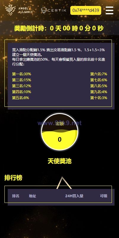 图片[4]-多语言dapp理财系统/币安智能链投资/defi质押投资系统 - 海外源码-出海源码-精品优选源码资源平台-海外源码-出海源码-精品优选源码资源平台