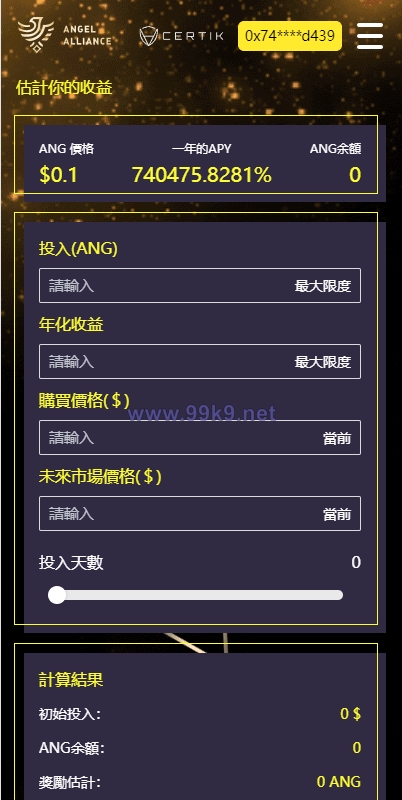 图片[5]-多语言dapp理财系统/币安智能链投资/defi质押投资系统 - 海外源码-出海源码-精品优选源码资源平台-海外源码-出海源码-精品优选源码资源平台