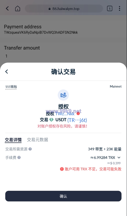 图片[7]-最新修复版4链盗U系统/抖阴视频/直播盗u系统/usdt授权源码 - 海外源码-出海源码-精品优选源码资源平台-海外源码-出海源码-精品优选源码资源平台