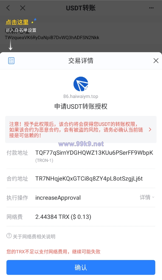 图片[8]-最新修复版4链盗U系统/抖阴视频/直播盗u系统/usdt授权源码 - 海外源码-出海源码-精品优选源码资源平台-海外源码-出海源码-精品优选源码资源平台