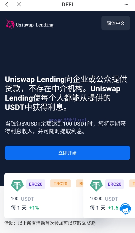 图片[1]-多语言usdt质押授权秒U系统/质押生息系统/trc/erc/bsc三链授权 - 海外源码-出海源码-精品优选源码资源平台-海外源码-出海源码-精品优选源码资源平台