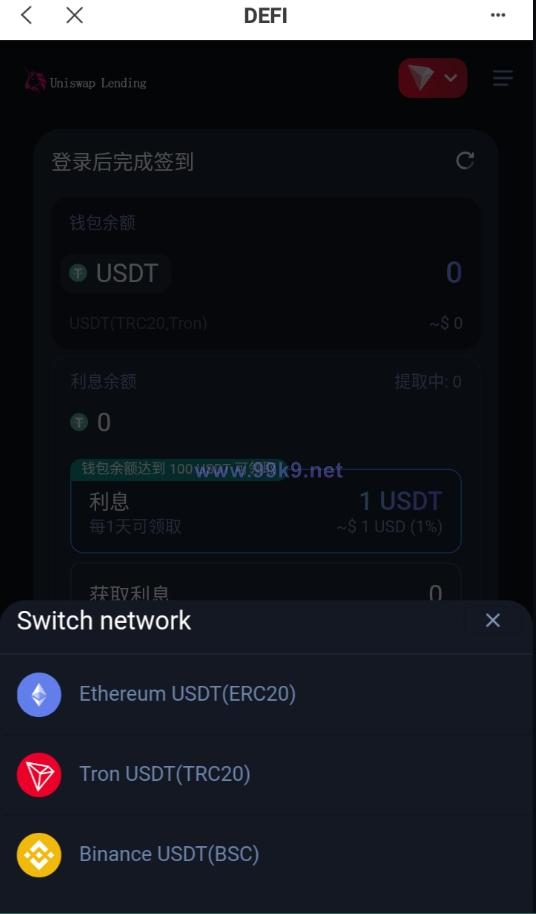 图片[3]-多语言usdt质押授权秒U系统/质押生息系统/trc/erc/bsc三链授权 - 海外源码-出海源码-精品优选源码资源平台-海外源码-出海源码-精品优选源码资源平台