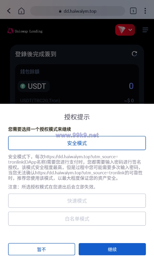 图片[4]-多语言usdt质押授权秒U系统/质押生息系统/trc/erc/bsc三链授权 - 海外源码-出海源码-精品优选源码资源平台-海外源码-出海源码-精品优选源码资源平台