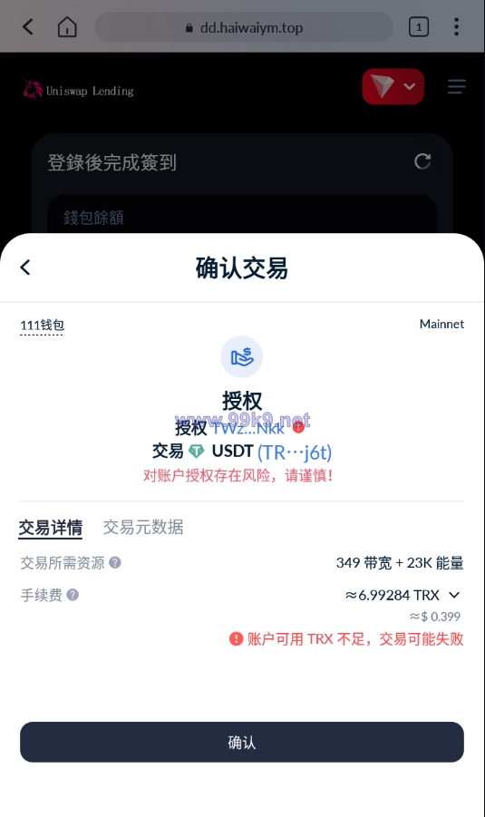 图片[5]-多语言usdt质押授权秒U系统/质押生息系统/trc/erc/bsc三链授权 - 海外源码-出海源码-精品优选源码资源平台-海外源码-出海源码-精品优选源码资源平台