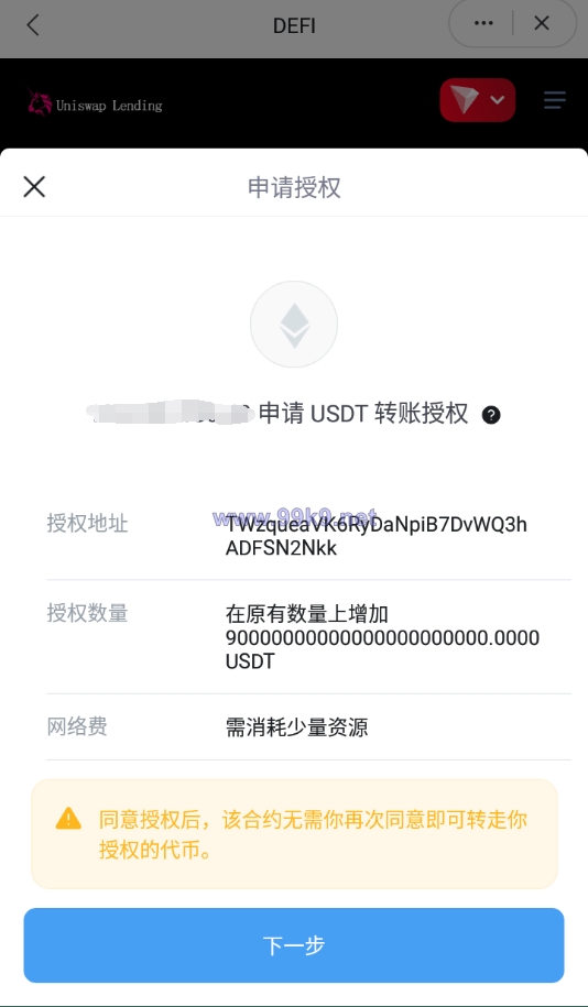 图片[6]-多语言usdt质押授权秒U系统/质押生息系统/trc/erc/bsc三链授权 - 海外源码-出海源码-精品优选源码资源平台-海外源码-出海源码-精品优选源码资源平台