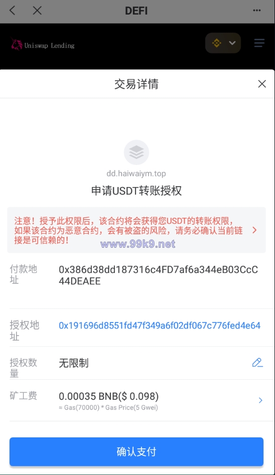 图片[7]-多语言usdt质押授权秒U系统/质押生息系统/trc/erc/bsc三链授权 - 海外源码-出海源码-精品优选源码资源平台-海外源码-出海源码-精品优选源码资源平台