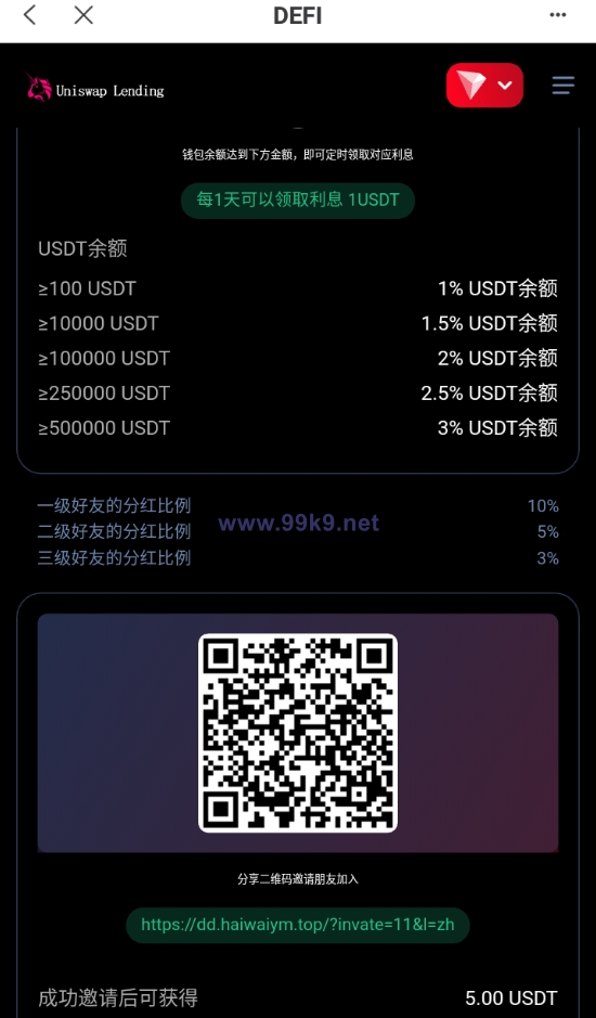 图片[9]-多语言usdt质押授权秒U系统/质押生息系统/trc/erc/bsc三链授权 - 海外源码-出海源码-精品优选源码资源平台-海外源码-出海源码-精品优选源码资源平台