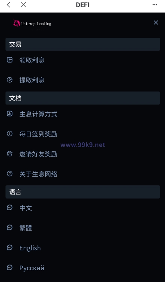 图片[12]-多语言usdt质押授权秒U系统/质押生息系统/trc/erc/bsc三链授权 - 海外源码-出海源码-精品优选源码资源平台-海外源码-出海源码-精品优选源码资源平台