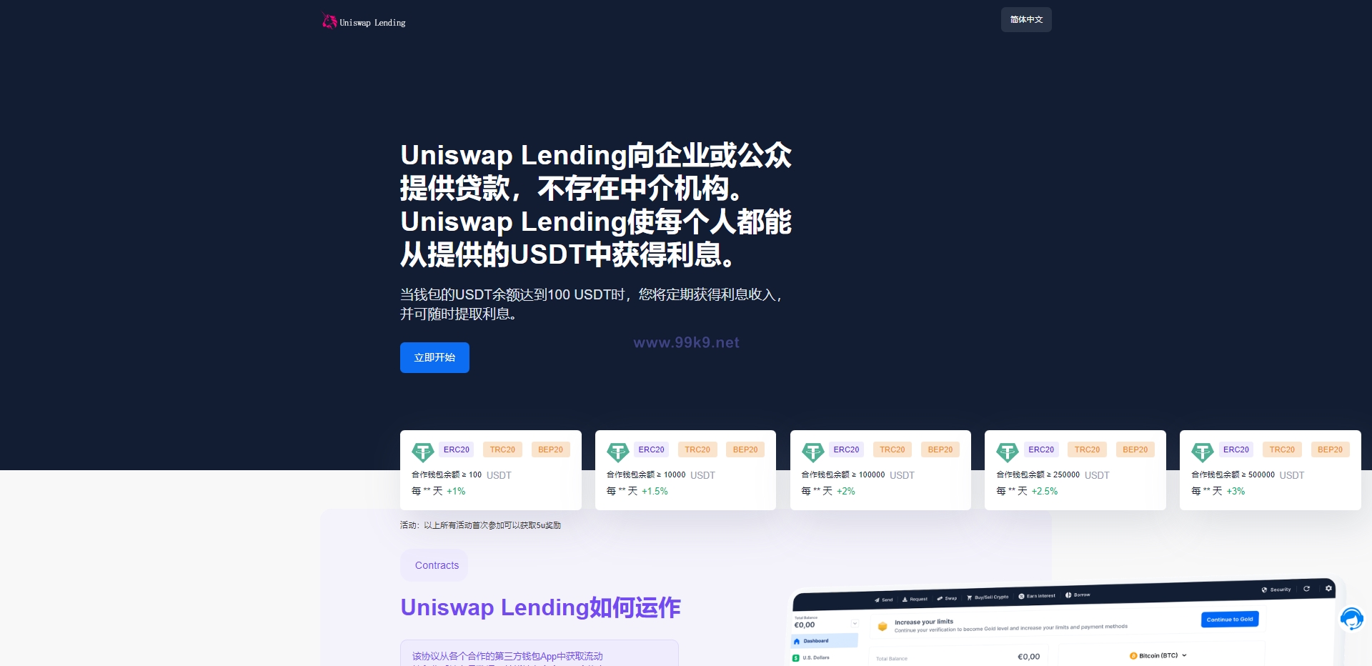 图片[13]-多语言usdt质押授权秒U系统/质押生息系统/trc/erc/bsc三链授权 - 海外源码-出海源码-精品优选源码资源平台-海外源码-出海源码-精品优选源码资源平台