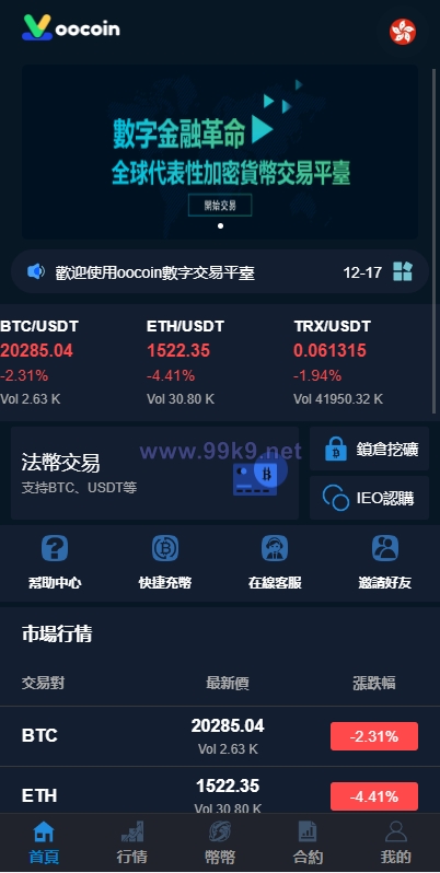 图片[2]-二开完整版多语言交易所/币币秒合约/锁仓质押/IEO认购/完整机器人 - 海外源码-出海源码-精品优选源码资源平台-海外源码-出海源码-精品优选源码资源平台