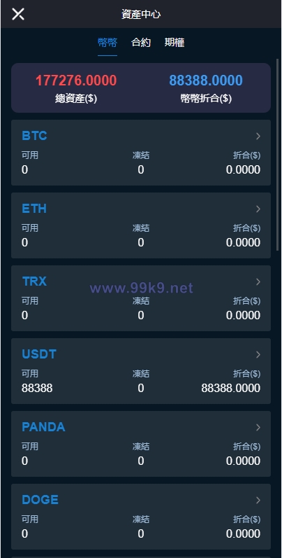 图片[12]-二开完整版多语言交易所/币币秒合约/锁仓质押/IEO认购/完整机器人 - 海外源码-出海源码-精品优选源码资源平台-海外源码-出海源码-精品优选源码资源平台