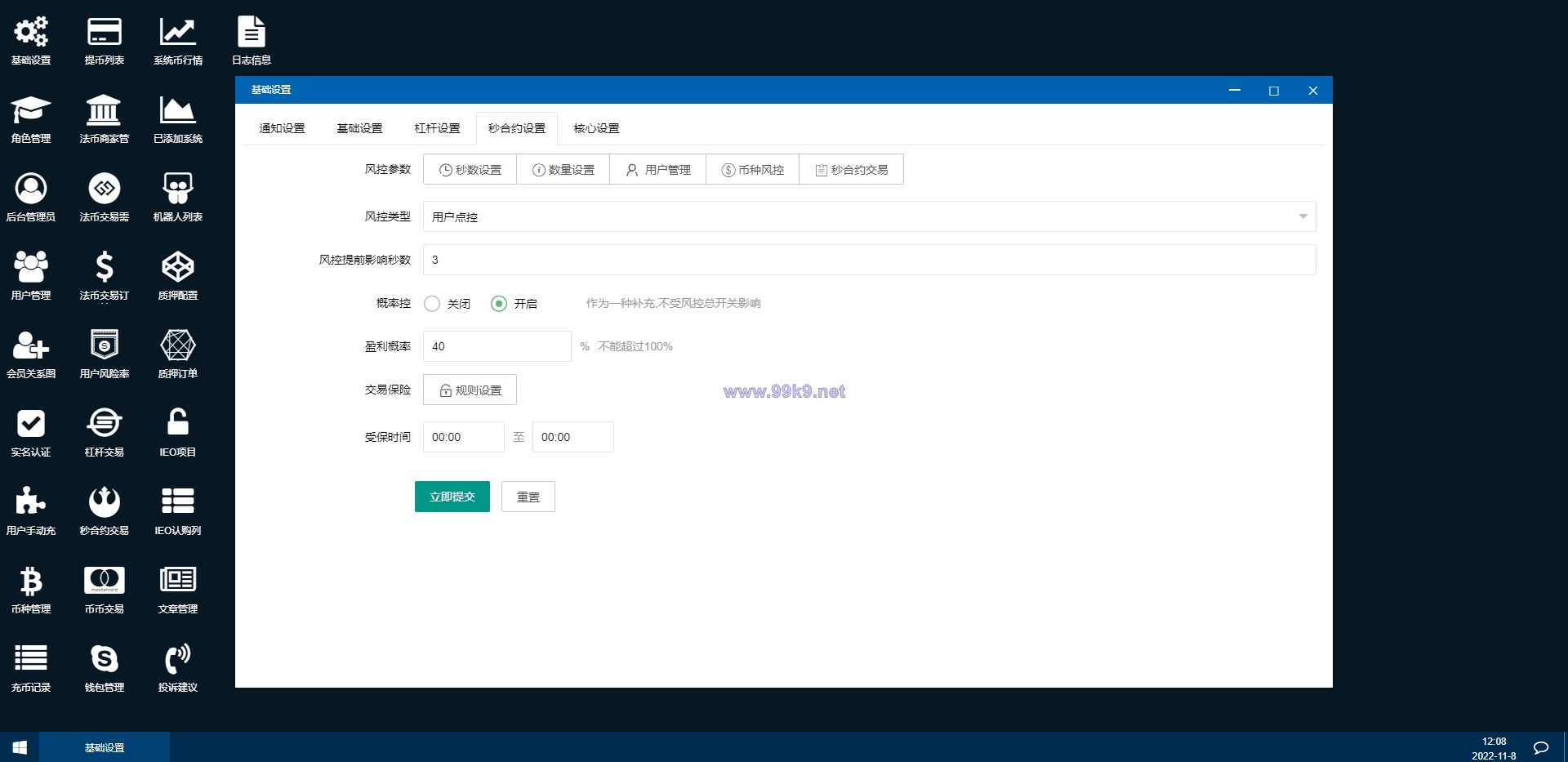 图片[19]-二开完整版多语言交易所/币币秒合约/锁仓质押/IEO认购/完整机器人 - 海外源码-出海源码-精品优选源码资源平台-海外源码-出海源码-精品优选源码资源平台