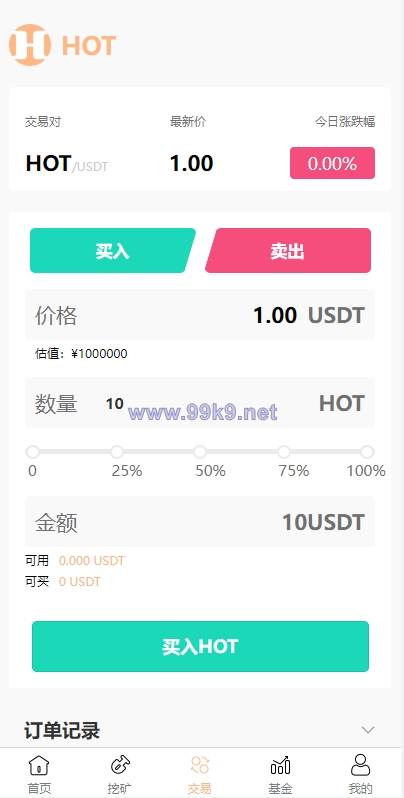 图片[4]-DAPP区块链理财交易系统/defi质押挖矿/虚拟币投资分红源码 - 海外源码-出海源码-精品优选源码资源平台-海外源码-出海源码-精品优选源码资源平台