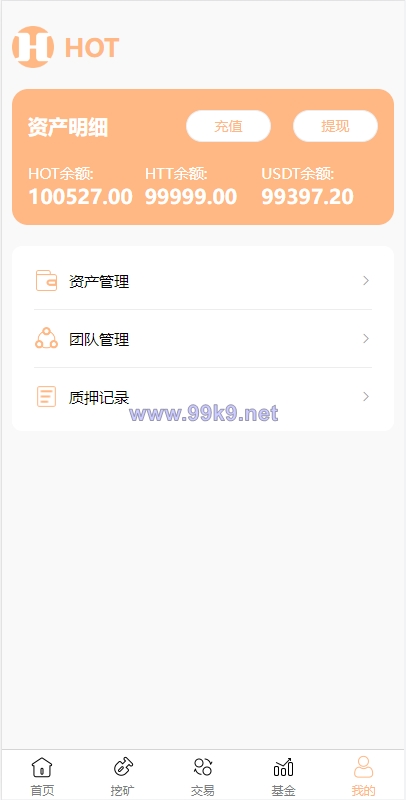 图片[6]-DAPP区块链理财交易系统/defi质押挖矿/虚拟币投资分红源码 - 海外源码-出海源码-精品优选源码资源平台-海外源码-出海源码-精品优选源码资源平台