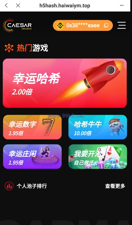 图片[3]-全新哈希竞猜系统/BSC链dapp哈希/哈希竞猜游戏/前端uinapp - 海外源码-出海源码-精品优选源码资源平台-海外源码-出海源码-精品优选源码资源平台