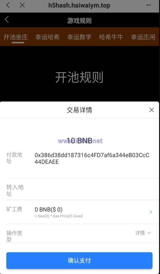 图片[5]-全新哈希竞猜系统/BSC链dapp哈希/哈希竞猜游戏/前端uinapp - 海外源码-出海源码-精品优选源码资源平台-海外源码-出海源码-精品优选源码资源平台