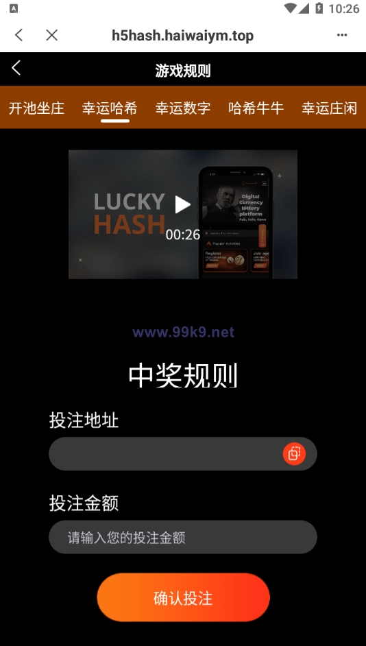 图片[6]-全新哈希竞猜系统/BSC链dapp哈希/哈希竞猜游戏/前端uinapp - 海外源码-出海源码-精品优选源码资源平台-海外源码-出海源码-精品优选源码资源平台