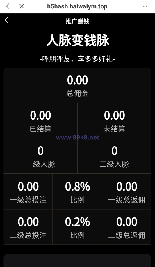 图片[8]-全新哈希竞猜系统/BSC链dapp哈希/哈希竞猜游戏/前端uinapp - 海外源码-出海源码-精品优选源码资源平台-海外源码-出海源码-精品优选源码资源平台