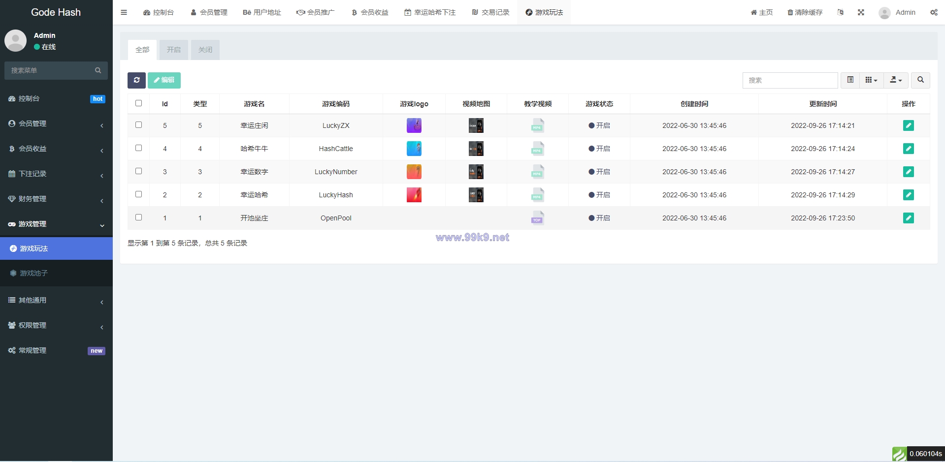 图片[15]-全新哈希竞猜系统/BSC链dapp哈希/哈希竞猜游戏/前端uinapp - 海外源码-出海源码-精品优选源码资源平台-海外源码-出海源码-精品优选源码资源平台