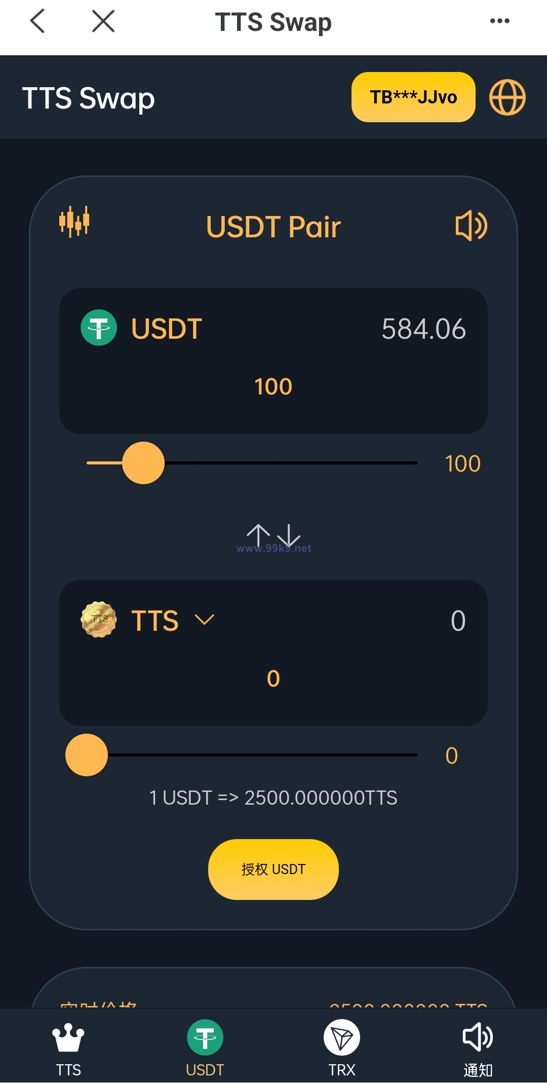 图片[3]-双语言区块链闪兑系统/usdt/trx兑换源码/前端uinapp - 海外源码-出海源码-精品优选源码资源平台-海外源码-出海源码-精品优选源码资源平台