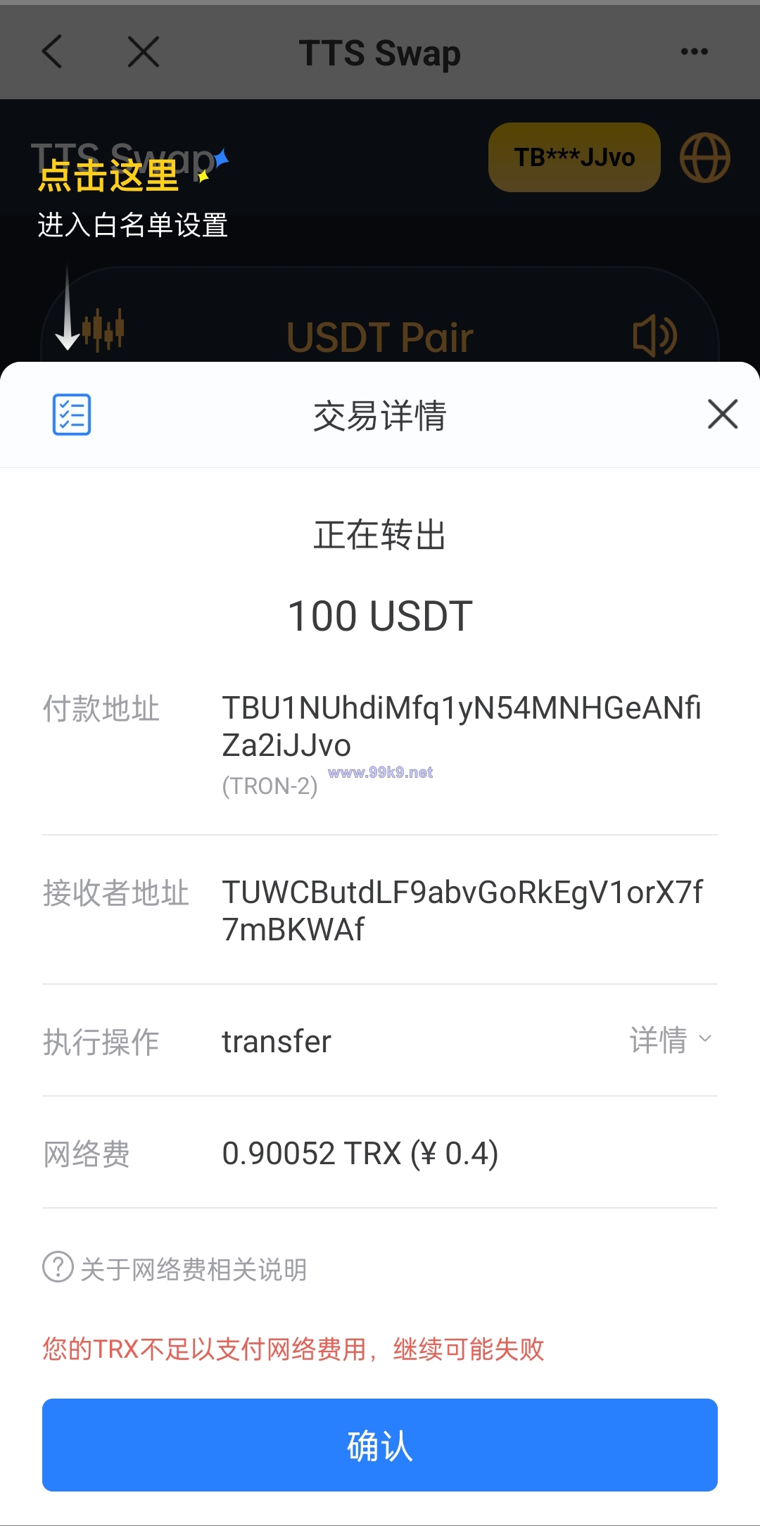 图片[6]-双语言区块链闪兑系统/usdt/trx兑换源码/前端uinapp - 海外源码-出海源码-精品优选源码资源平台-海外源码-出海源码-精品优选源码资源平台
