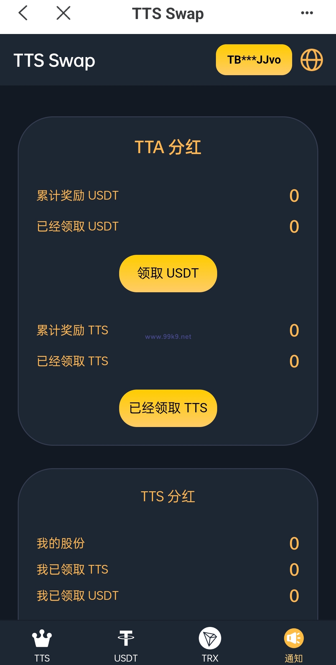 图片[7]-双语言区块链闪兑系统/usdt/trx兑换源码/前端uinapp - 海外源码-出海源码-精品优选源码资源平台-海外源码-出海源码-精品优选源码资源平台