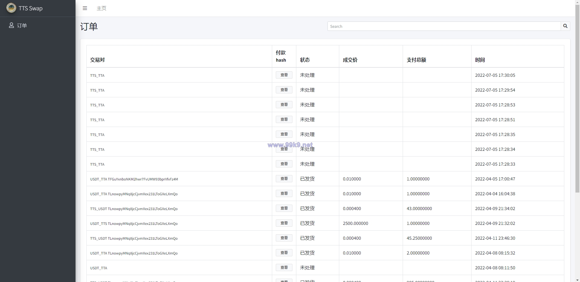 图片[9]-双语言区块链闪兑系统/usdt/trx兑换源码/前端uinapp - 海外源码-出海源码-精品优选源码资源平台-海外源码-出海源码-精品优选源码资源平台