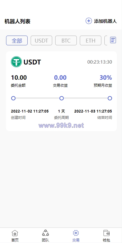 图片[4]-全新量化机器人/区块链投资系统/量化交易源码/前端uinapp - 海外源码-出海源码-精品优选源码资源平台-海外源码-出海源码-精品优选源码资源平台
