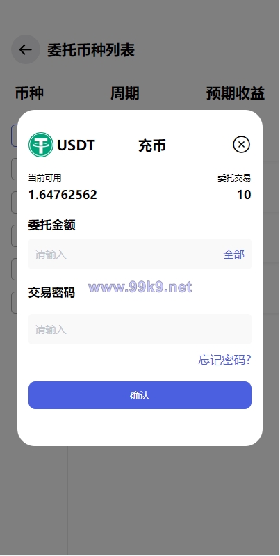 图片[6]-全新量化机器人/区块链投资系统/量化交易源码/前端uinapp - 海外源码-出海源码-精品优选源码资源平台-海外源码-出海源码-精品优选源码资源平台