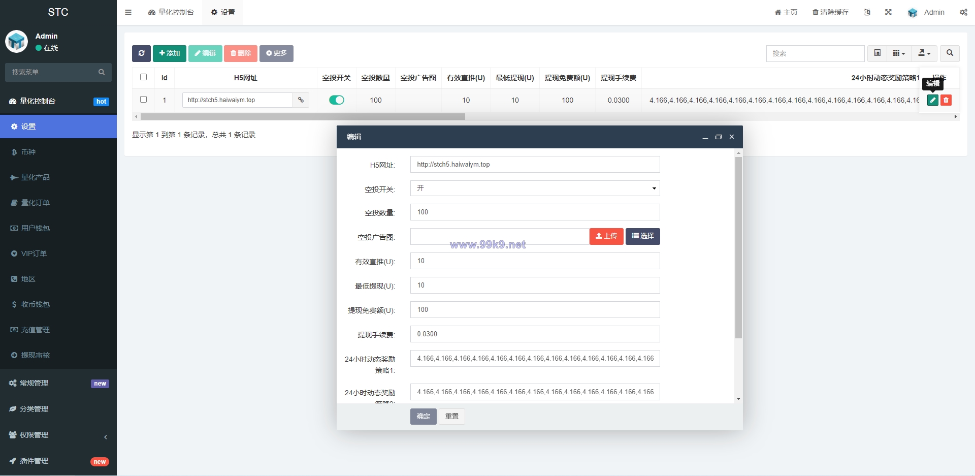 图片[12]-全新量化机器人/区块链投资系统/量化交易源码/前端uinapp - 海外源码-出海源码-精品优选源码资源平台-海外源码-出海源码-精品优选源码资源平台