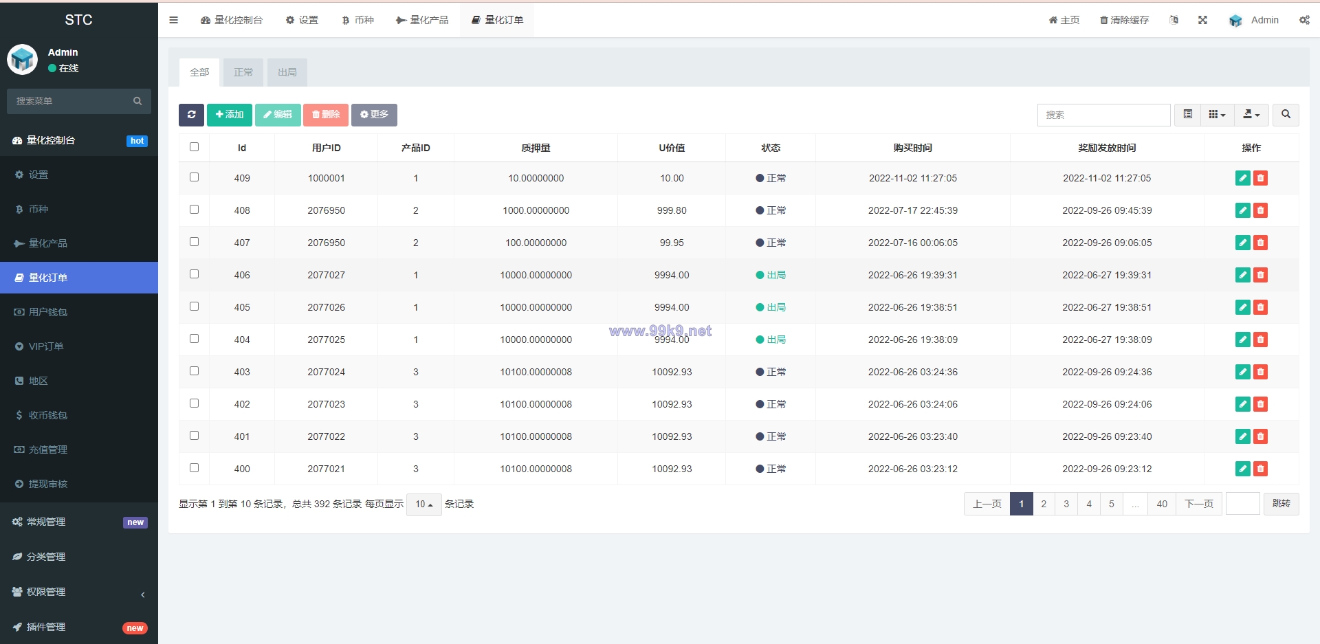 图片[15]-全新量化机器人/区块链投资系统/量化交易源码/前端uinapp - 海外源码-出海源码-精品优选源码资源平台-海外源码-出海源码-精品优选源码资源平台