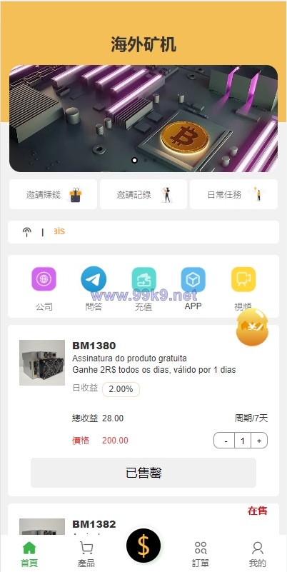图片[3]-多语言矿机投资源码/区块链矿机投资/任务邀请裂变/前端uinapp - 海外源码-出海源码-精品优选源码资源平台-海外源码-出海源码-精品优选源码资源平台