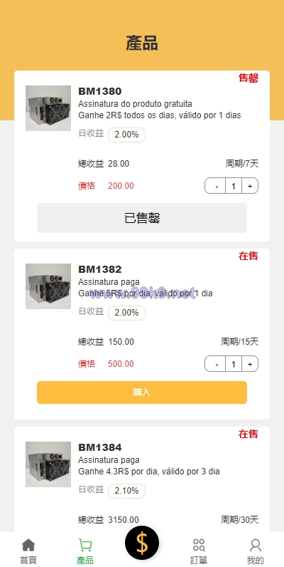图片[6]-多语言矿机投资源码/区块链矿机投资/任务邀请裂变/前端uinapp - 海外源码-出海源码-精品优选源码资源平台-海外源码-出海源码-精品优选源码资源平台