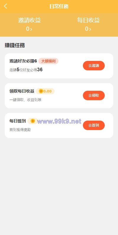 图片[7]-多语言矿机投资源码/区块链矿机投资/任务邀请裂变/前端uinapp - 海外源码-出海源码-精品优选源码资源平台-海外源码-出海源码-精品优选源码资源平台