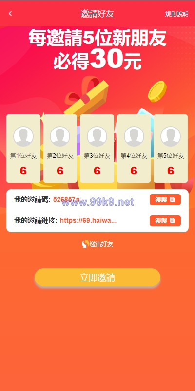 图片[8]-多语言矿机投资源码/区块链矿机投资/任务邀请裂变/前端uinapp - 海外源码-出海源码-精品优选源码资源平台-海外源码-出海源码-精品优选源码资源平台
